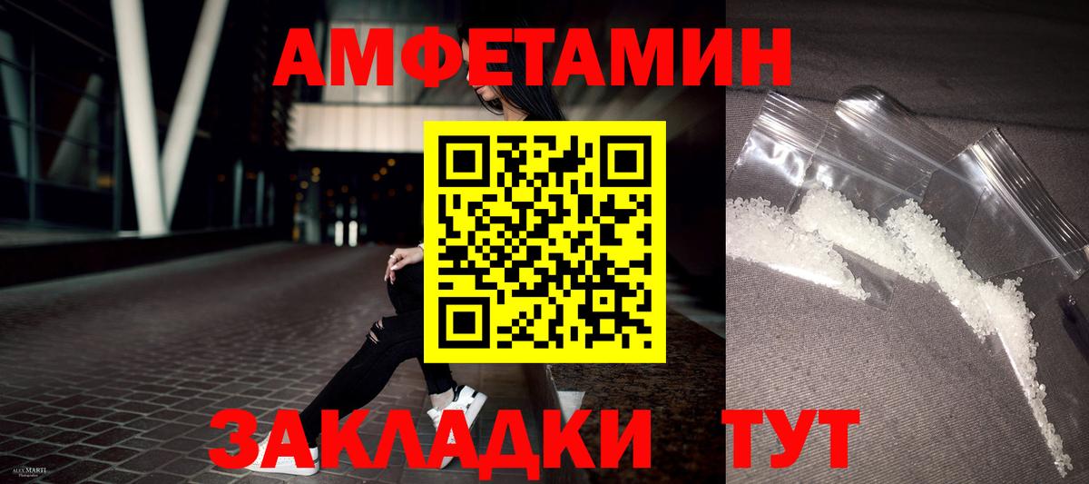 Amphetamine 97% Юрга