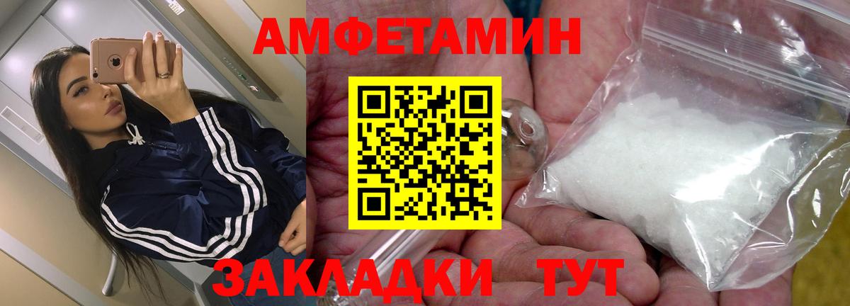 Амфетамин Premium  АМФЕТАМИН  Юрга  Вход с VPN 