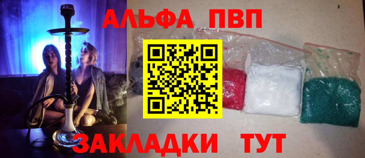 A PVP СК  Вход с VPN  Alfa_PVP VHQ  APVP  Юрга 