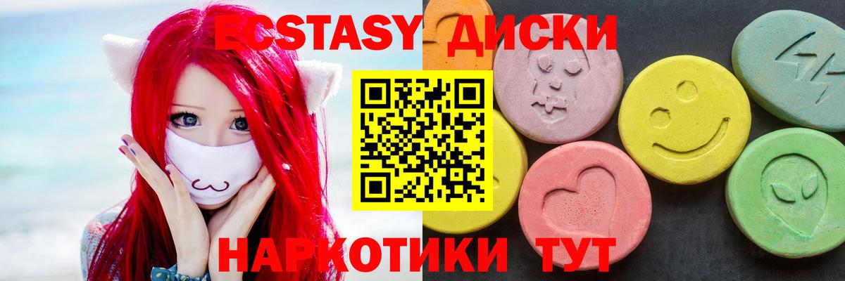Юрга  Экстази 280мг  Ecstasy DUBAI  ЭКСТАЗИ  hydra как войти  Вход с VPN 
