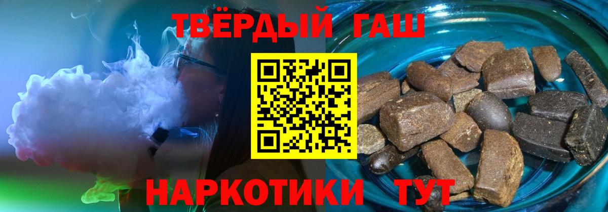 Юрга  ГАШИШ 40% ТГК  Гашиш  Вход с VPN 