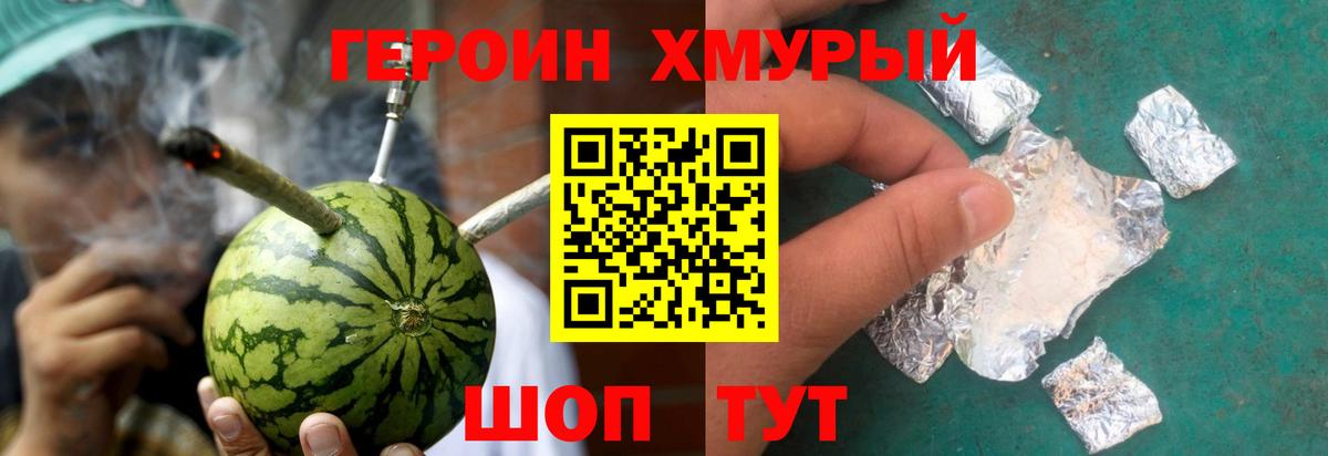 Героин  ГЕРОИН Афган  Вход с VPN  Юрга 