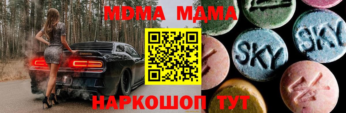 MDMA кристаллы  МДМА Molly  Юрга  Вход с VPN 