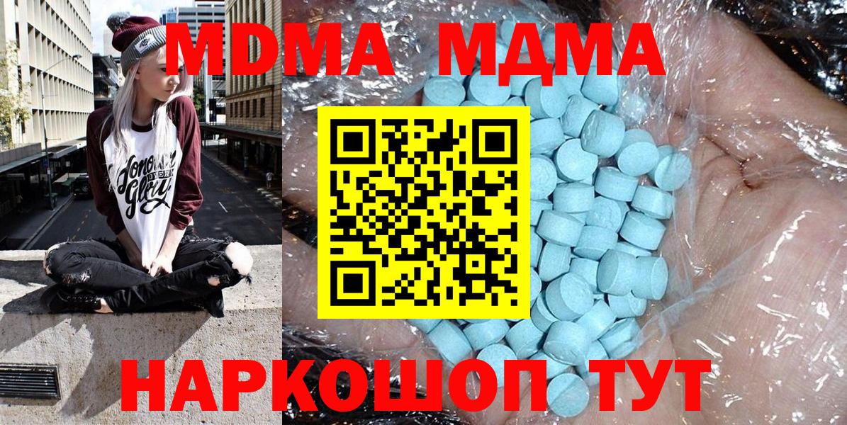 MDMA молли Юрга