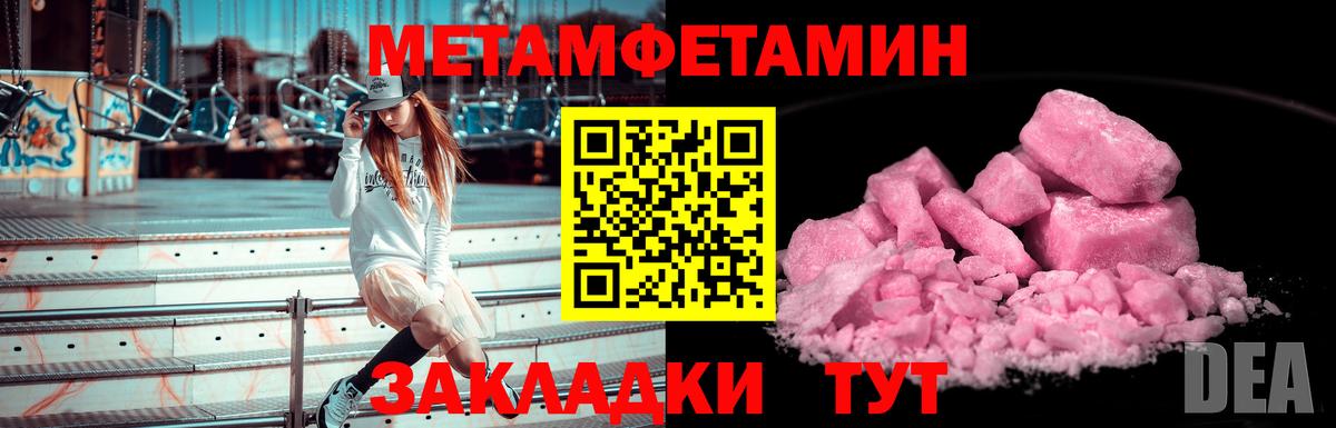 Первитин мет Юрга