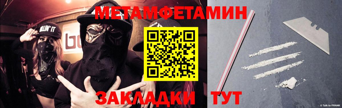 Метамфетамин Декстрометамфетамин 99.9%  Вход с VPN  Первитин  Юрга  Метамфетамин Декстрометамфетамин 99.9% 