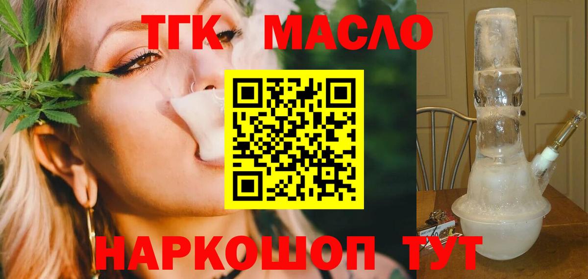 Юрга  ТГК жижа  ТГК жижа  Вход с VPN 